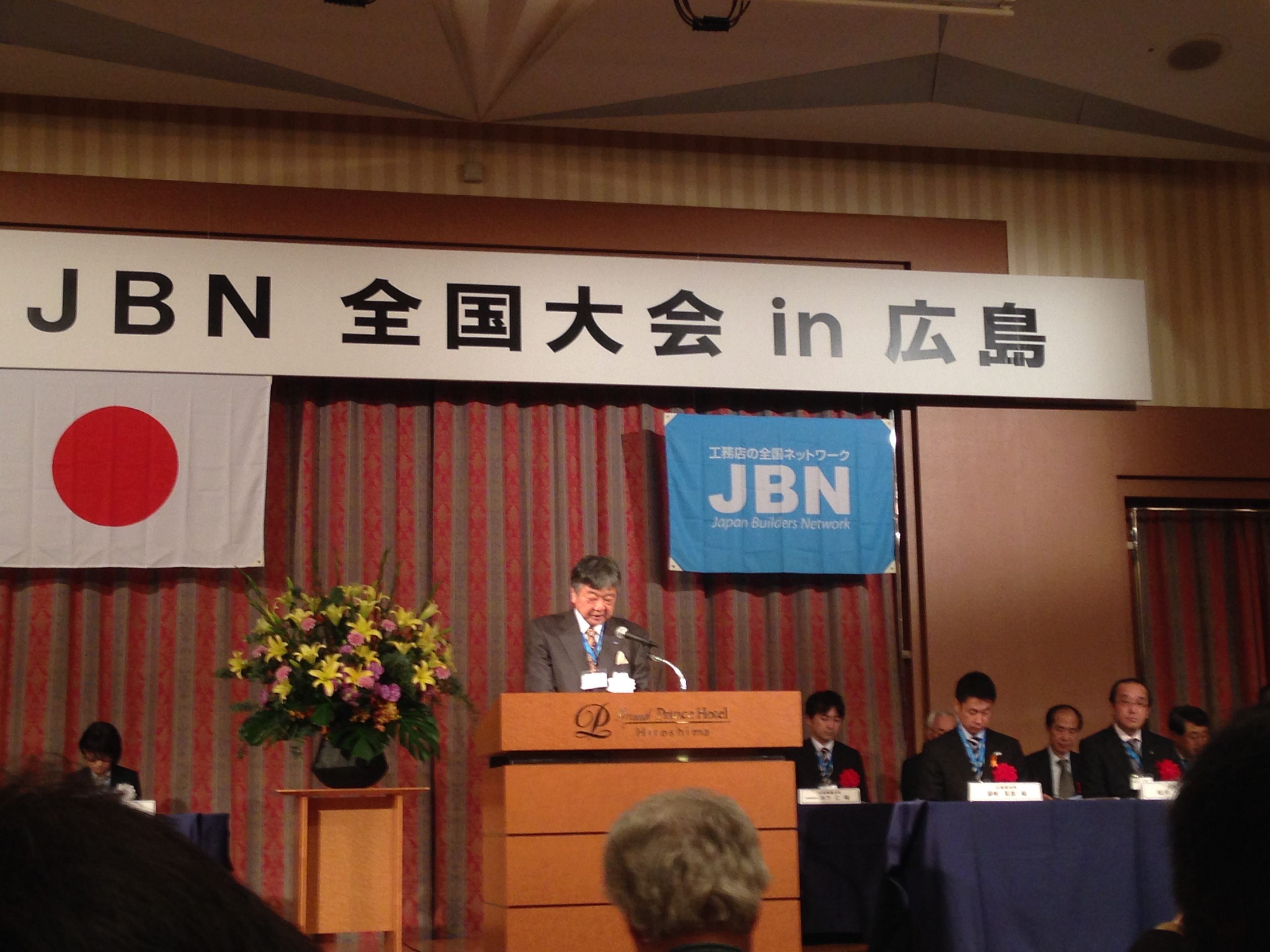 JBN全国大会　in広島